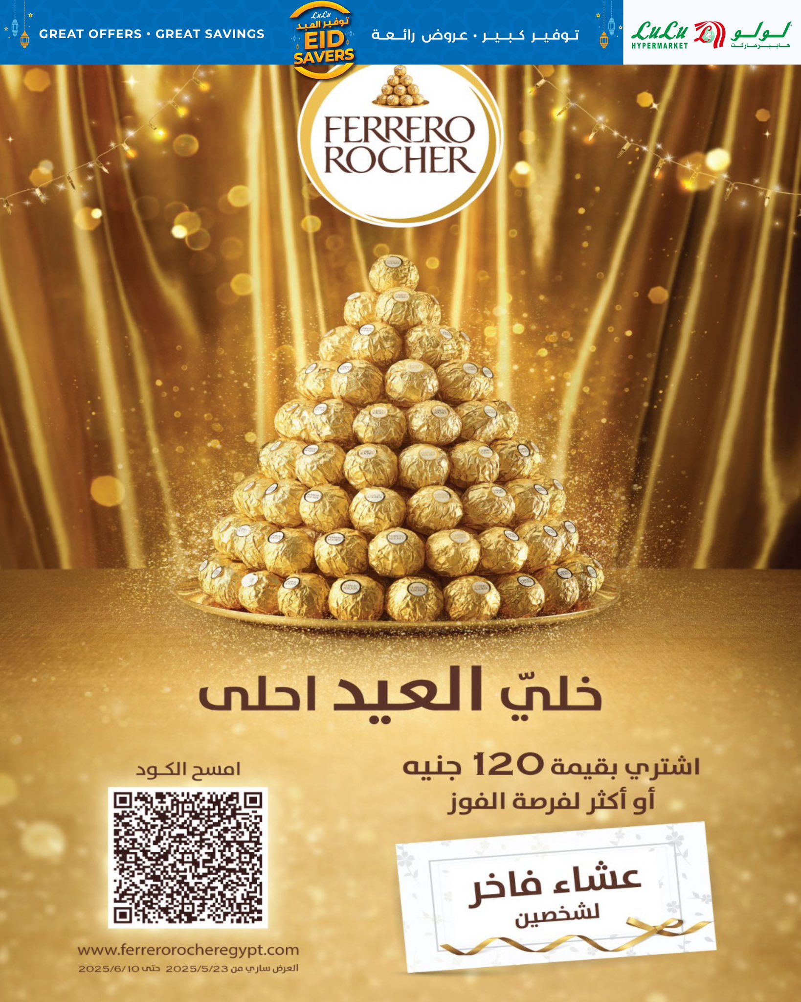lulu-hypermarket offers from 22may to 25may 2025 عروض لولو هايبر ماركت من 22 مايو حتى 25 مايو 2025 صفحة رقم 5